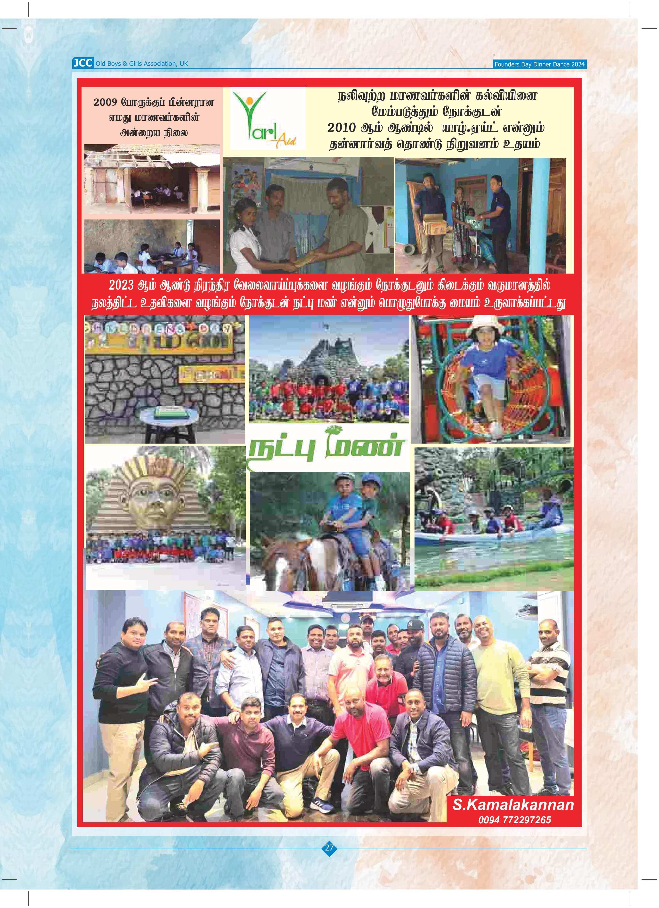 JCC OBA UK Newsletter - 2024 Page 19